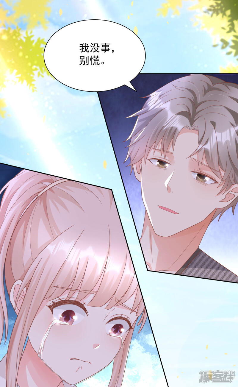 《独家宠爱我的甜心宝贝》第2季第14话 爱情的考验 第8页