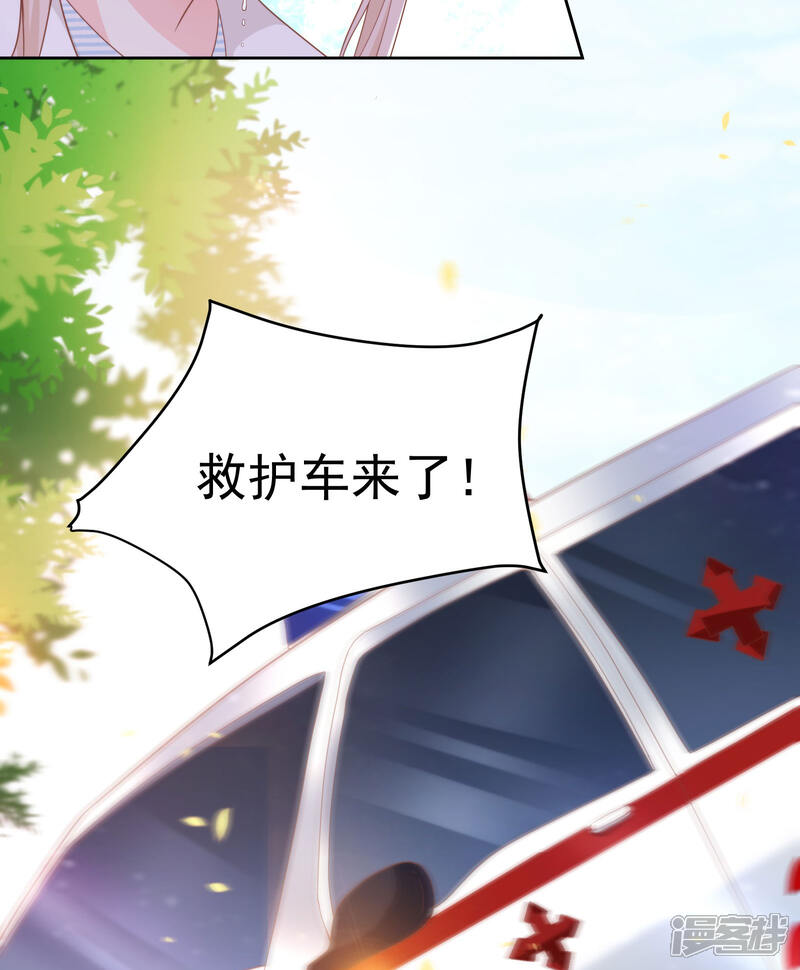 《独家宠爱我的甜心宝贝》第2季第14话 爱情的考验 第9页