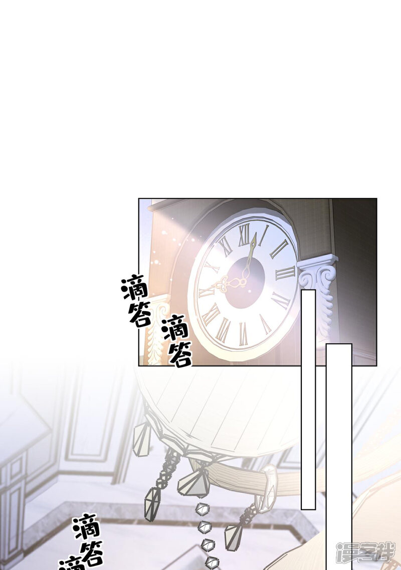 《独家宠爱我的甜心宝贝》第2季第13话 “我们谈谈离婚协议吧！” 第17页