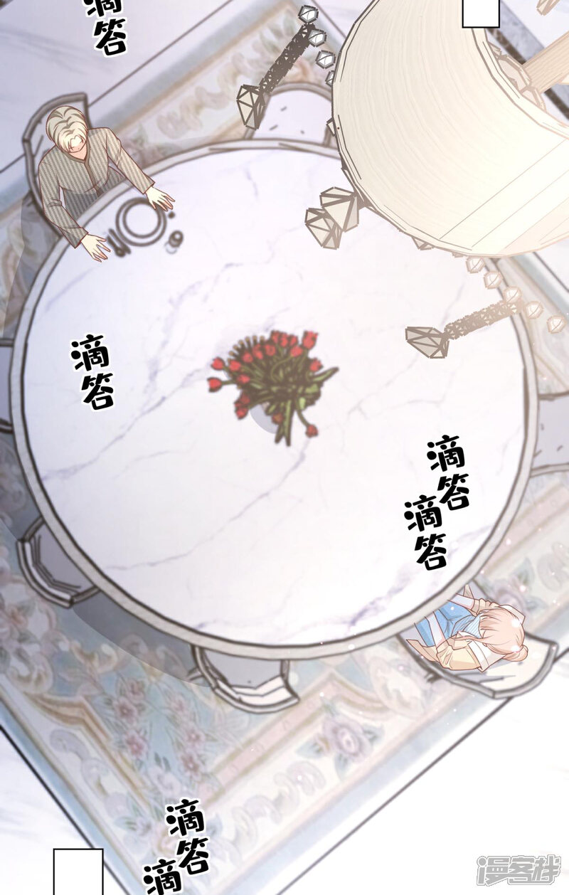 《独家宠爱我的甜心宝贝》第2季第13话 “我们谈谈离婚协议吧！” 第18页