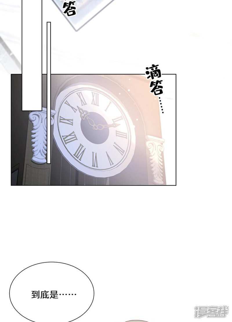 《独家宠爱我的甜心宝贝》第2季第13话 “我们谈谈离婚协议吧！” 第19页