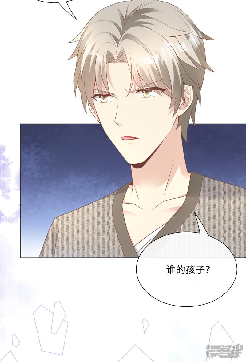 《独家宠爱我的甜心宝贝》第2季第13话 “我们谈谈离婚协议吧！” 第20页