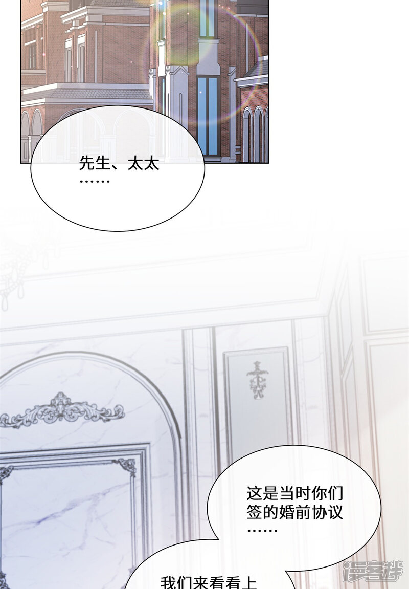 《独家宠爱我的甜心宝贝》第2季第13话 “我们谈谈离婚协议吧！” 第35页