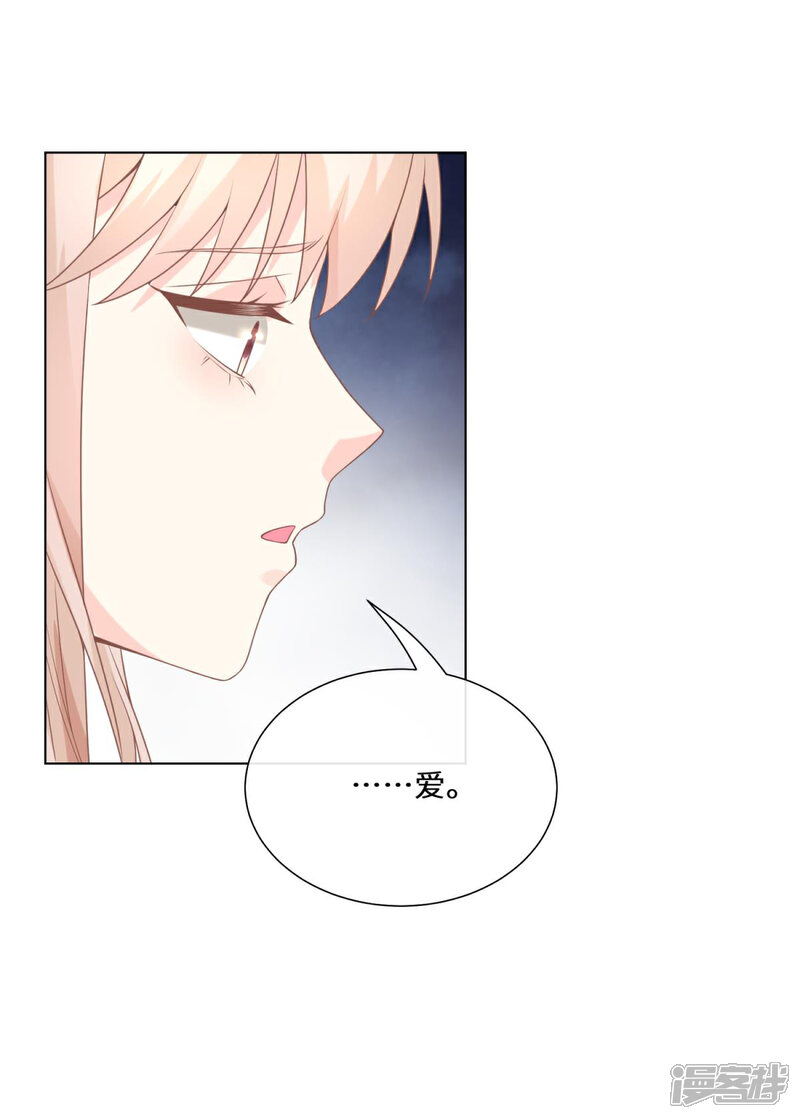 《独家宠爱我的甜心宝贝》第2季第13话 “我们谈谈离婚协议吧！” 第39页
