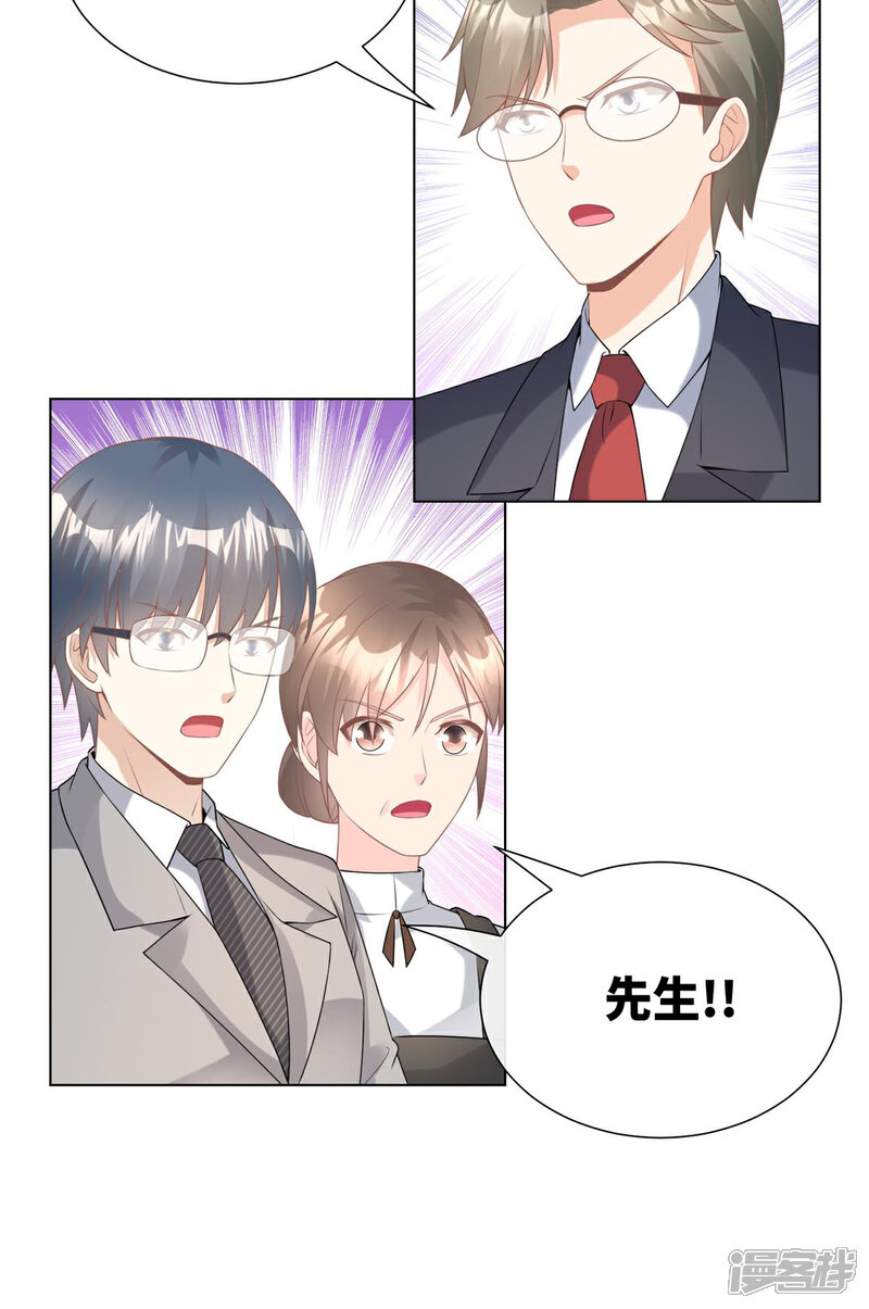 《独家宠爱我的甜心宝贝》第2季第13话 “我们谈谈离婚协议吧！” 第49页