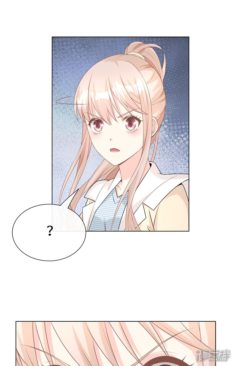 《独家宠爱我的甜心宝贝》第2季第13话 “我们谈谈离婚协议吧！” 第50页