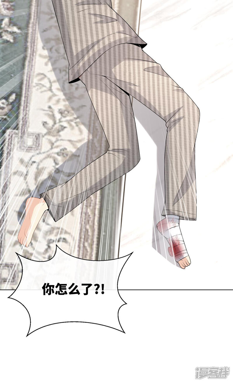 《独家宠爱我的甜心宝贝》第2季第13话 “我们谈谈离婚协议吧！” 第52页