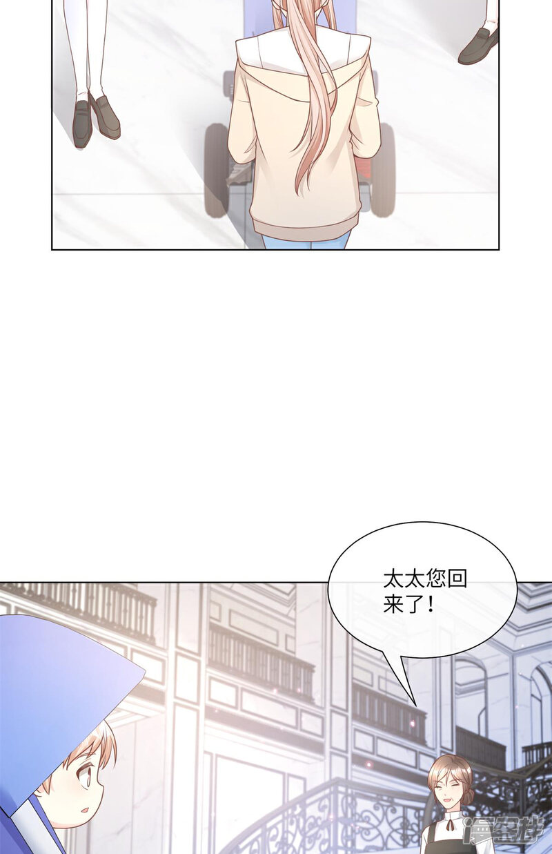 《独家宠爱我的甜心宝贝》第2季第13话 “我们谈谈离婚协议吧！” 第5页