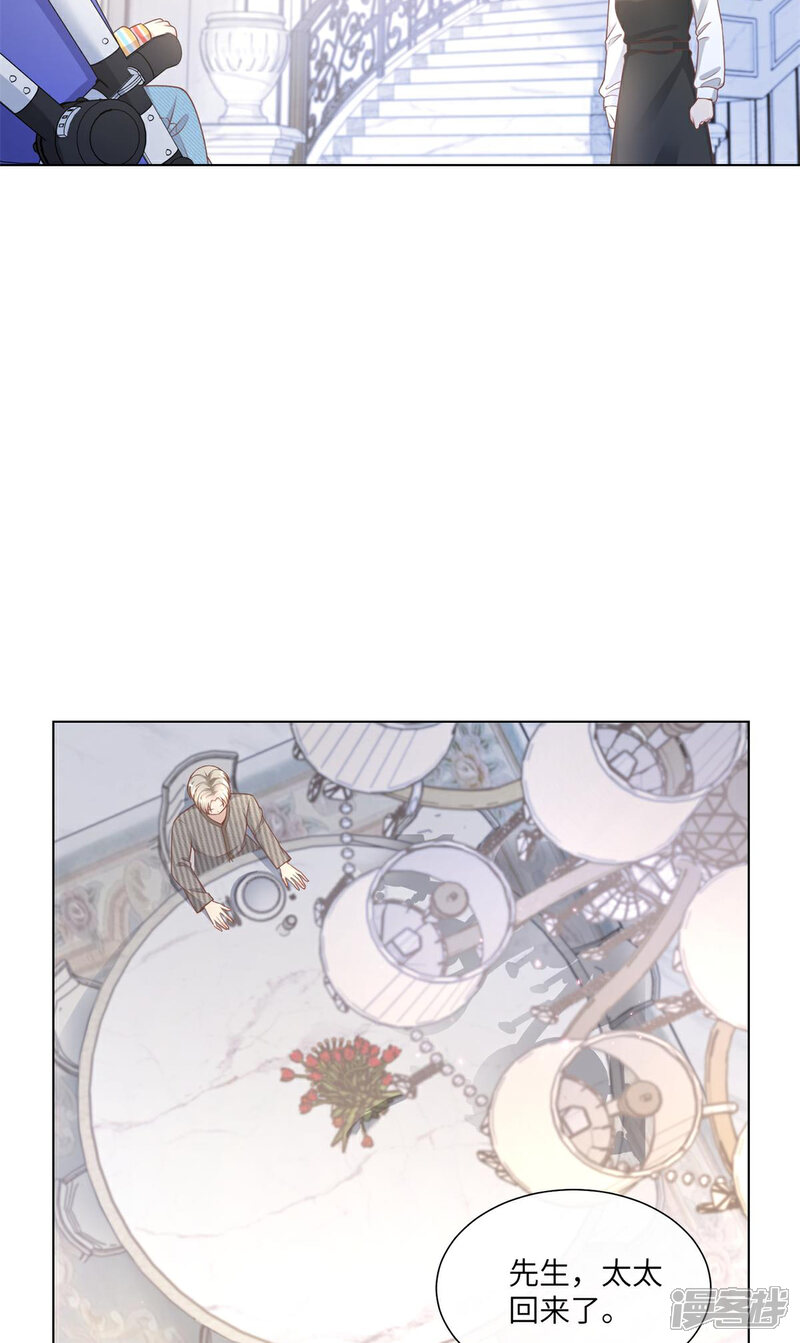 《独家宠爱我的甜心宝贝》第2季第13话 “我们谈谈离婚协议吧！” 第6页