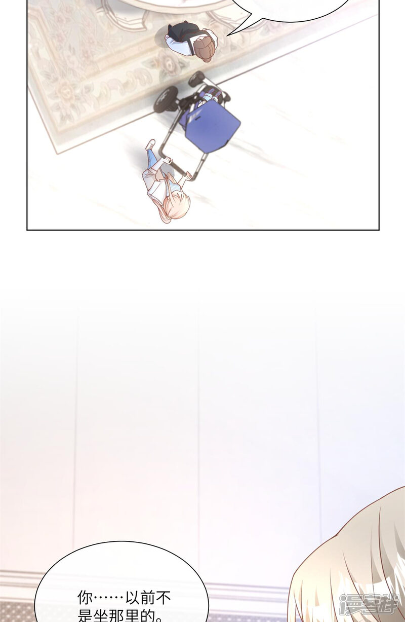《独家宠爱我的甜心宝贝》第2季第13话 “我们谈谈离婚协议吧！” 第7页