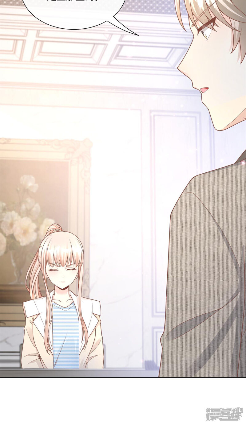《独家宠爱我的甜心宝贝》第2季第13话 “我们谈谈离婚协议吧！” 第8页