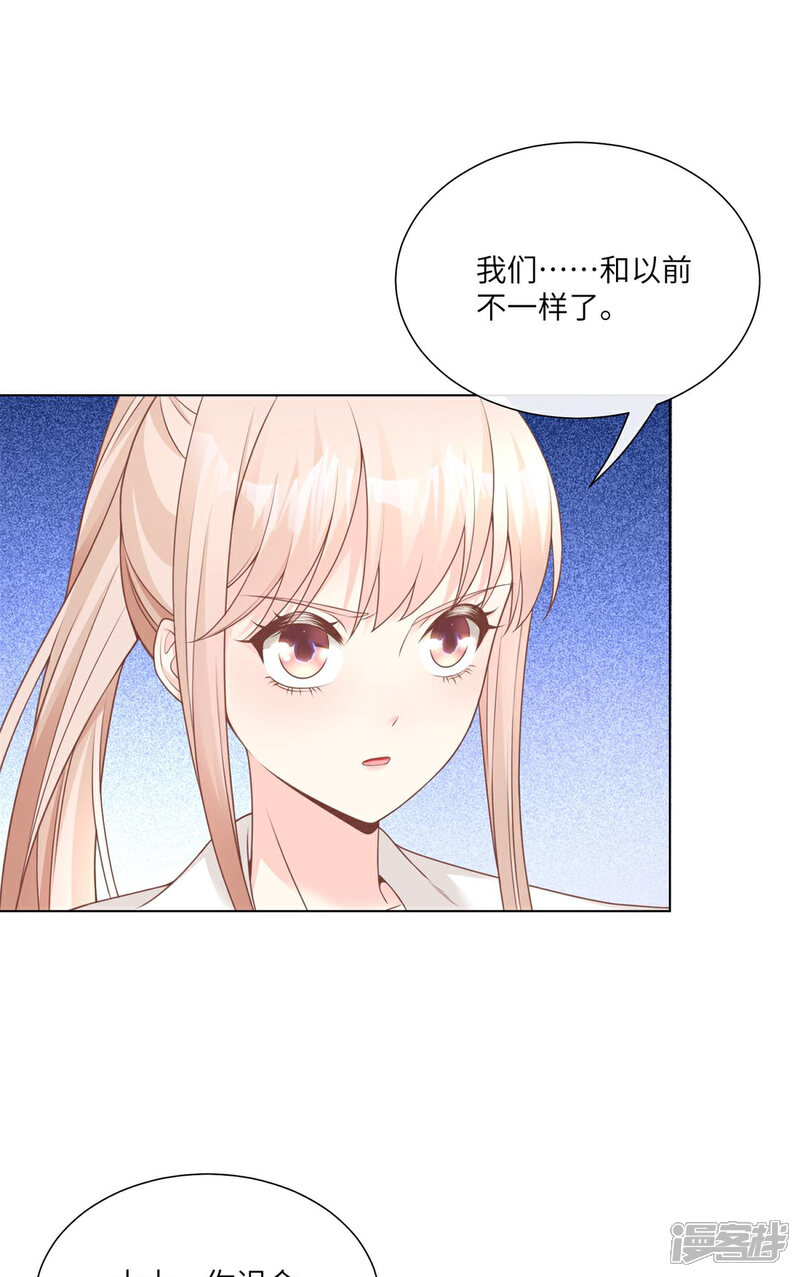《独家宠爱我的甜心宝贝》第2季第13话 “我们谈谈离婚协议吧！” 第9页