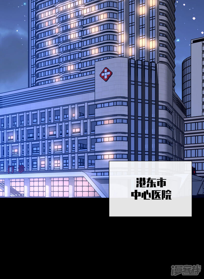《独家宠爱我的甜心宝贝》第2季第15话 总裁又秀操作了！ 第8页