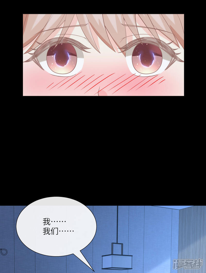 《独家宠爱我的甜心宝贝》第2季第15话 总裁又秀操作了！ 第9页