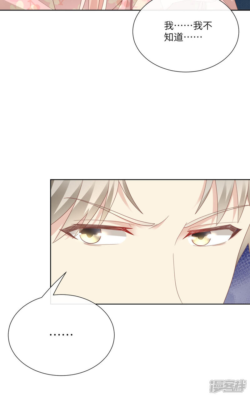 《独家宠爱我的甜心宝贝》第2季第16话 要我去救情敌？！ 第15页