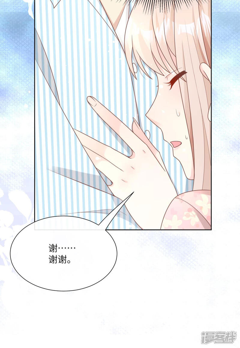 《独家宠爱我的甜心宝贝》第2季第16话 要我去救情敌？！ 第21页