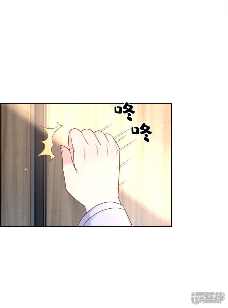 《独家宠爱我的甜心宝贝》第2季第16话 要我去救情敌？！ 第22页