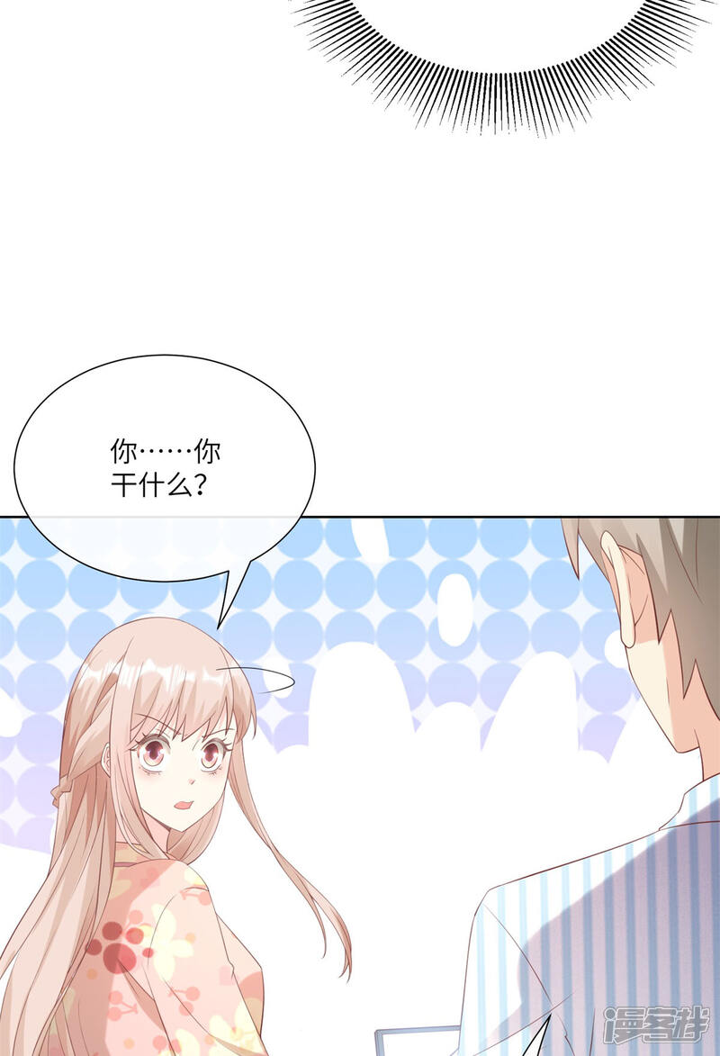 《独家宠爱我的甜心宝贝》第2季第16话 要我去救情敌？！ 第34页