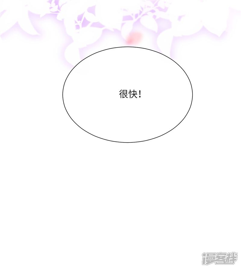 《独家宠爱我的甜心宝贝》第2季第16话 要我去救情敌？！ 第54页