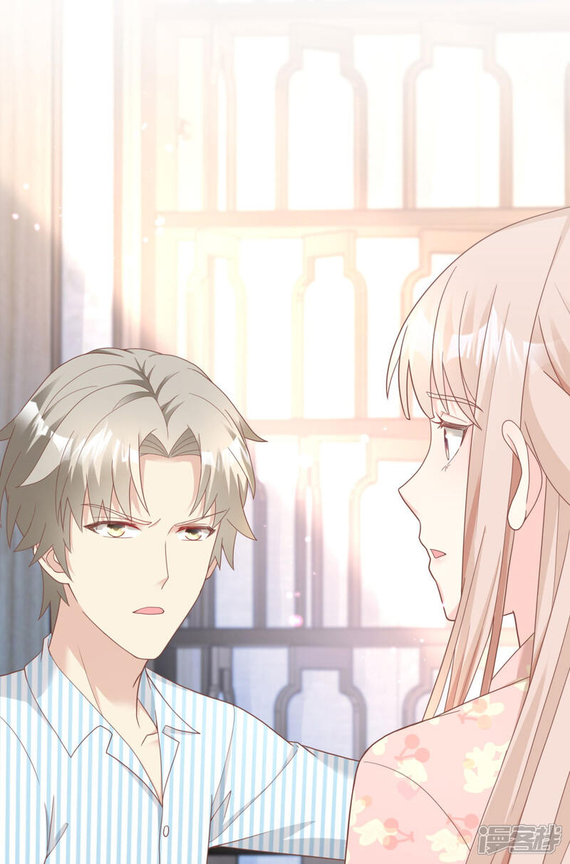 《独家宠爱我的甜心宝贝》第2季第16话 要我去救情敌？！ 第9页