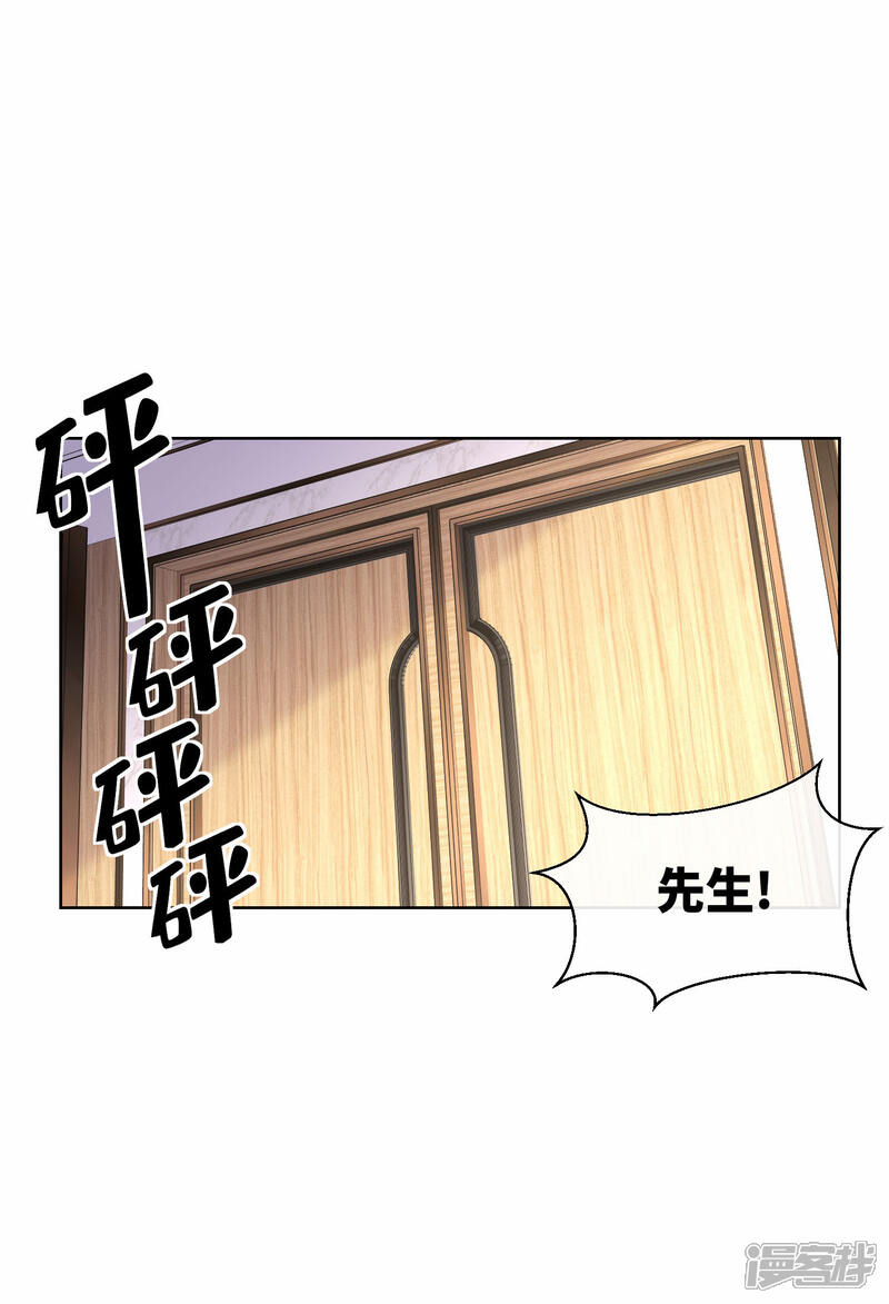 《独家宠爱我的甜心宝贝》第2季第17话 真爱的考验 第22页