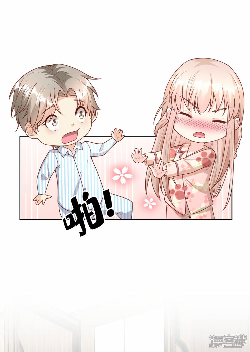 《独家宠爱我的甜心宝贝》第2季第17话 真爱的考验 第23页