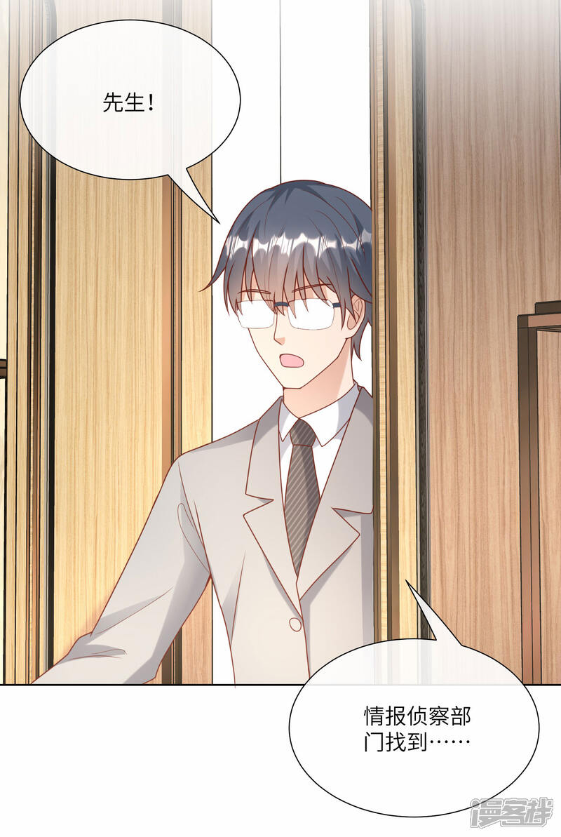 《独家宠爱我的甜心宝贝》第2季第17话 真爱的考验 第24页