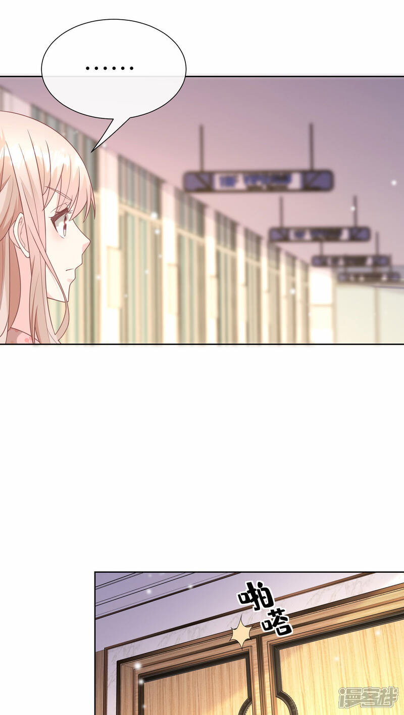 《独家宠爱我的甜心宝贝》第2季第17话 真爱的考验 第4页
