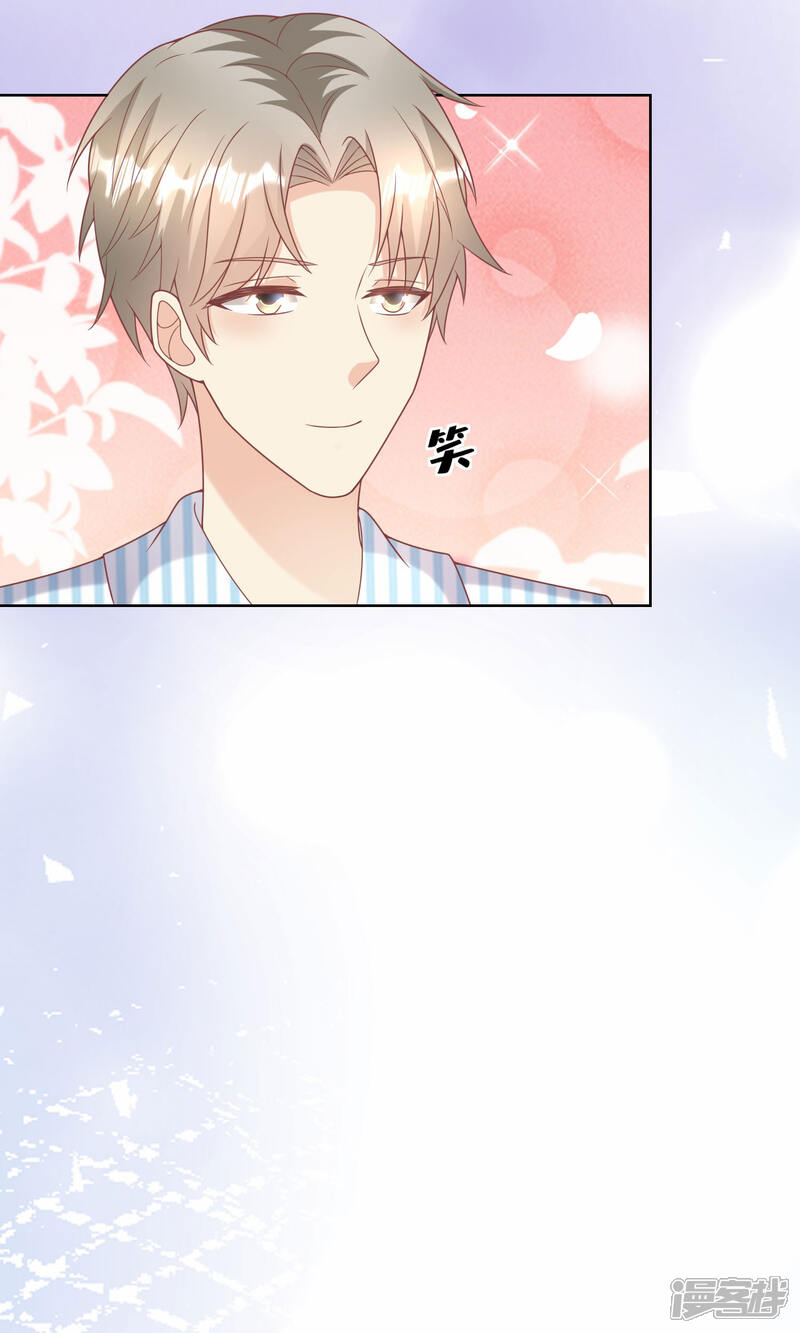 《独家宠爱我的甜心宝贝》第2季第17话 真爱的考验 第8页
