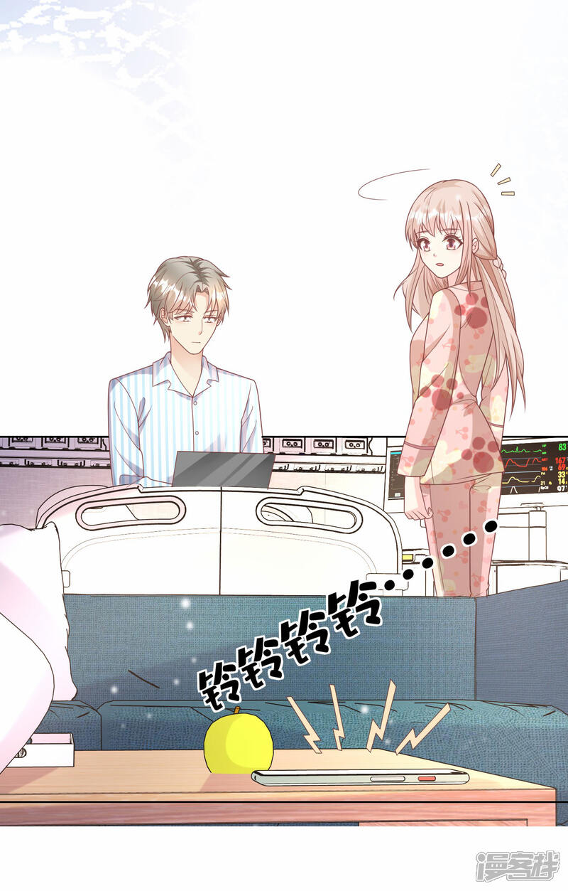 《独家宠爱我的甜心宝贝》第2季第17话 真爱的考验 第9页