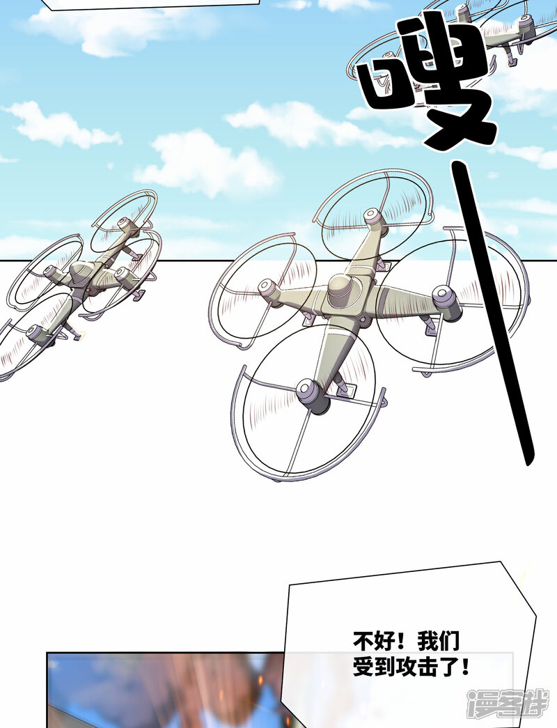 《独家宠爱我的甜心宝贝》第2季第18话 一同赴死的浪漫！ 第10页