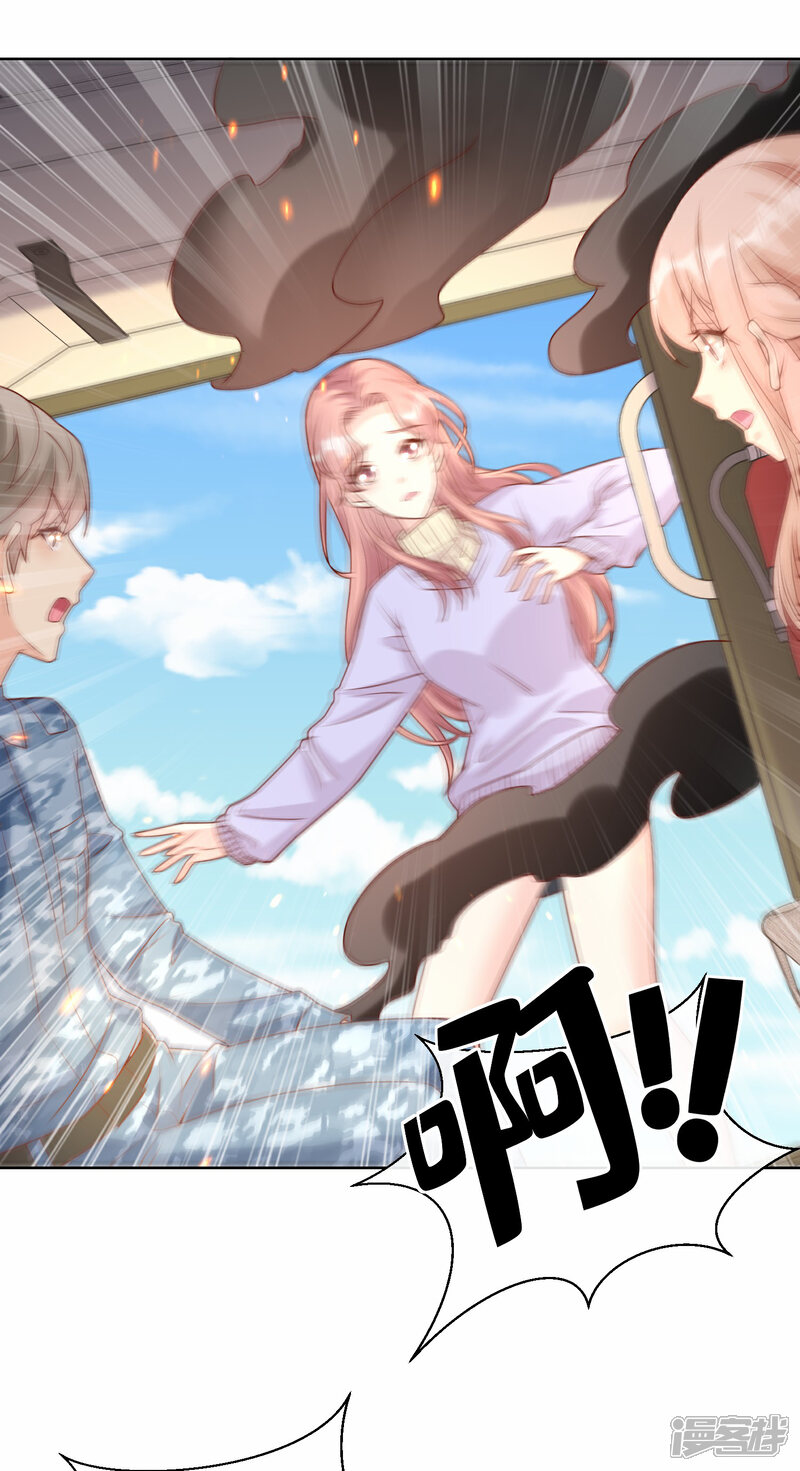 《独家宠爱我的甜心宝贝》第2季第18话 一同赴死的浪漫！ 第12页