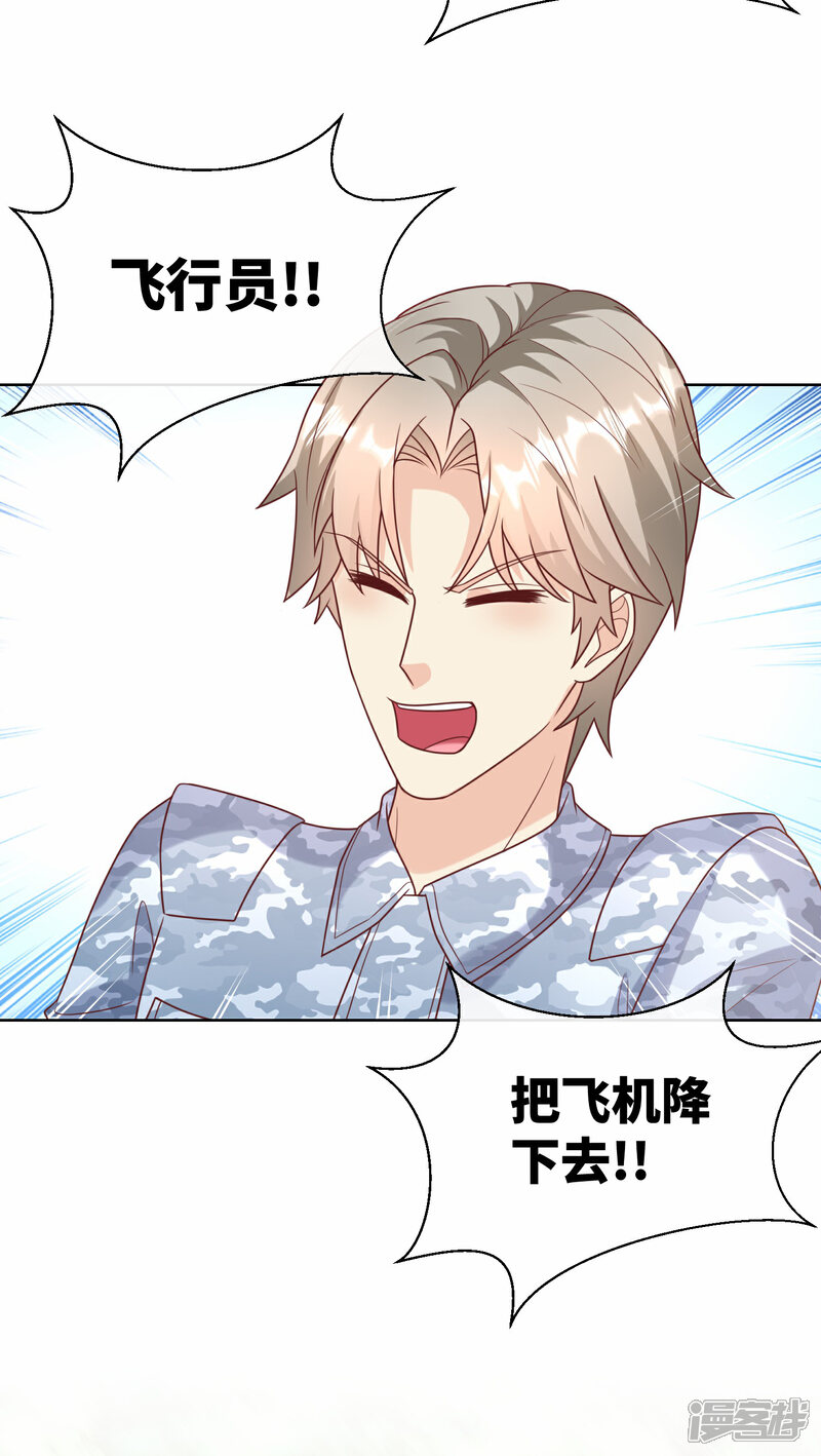 《独家宠爱我的甜心宝贝》第2季第18话 一同赴死的浪漫！ 第15页