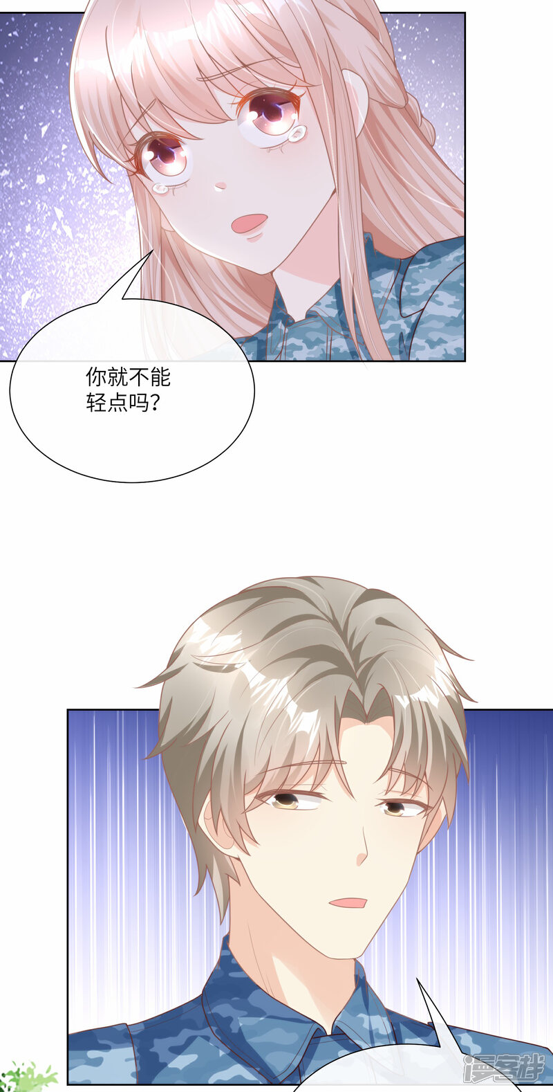 《独家宠爱我的甜心宝贝》第2季第18话 一同赴死的浪漫！ 第27页