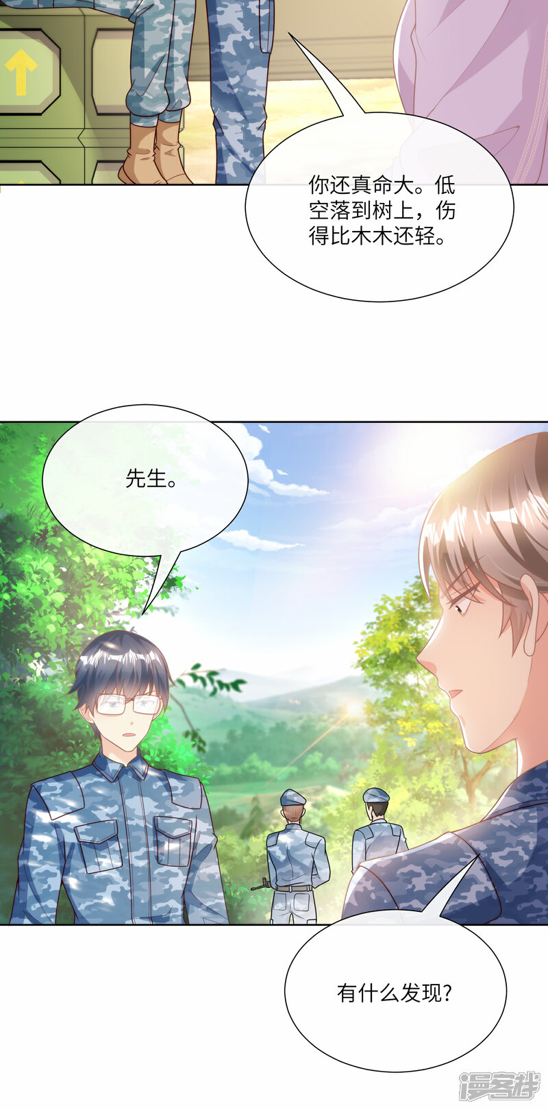 《独家宠爱我的甜心宝贝》第2季第18话 一同赴死的浪漫！ 第29页