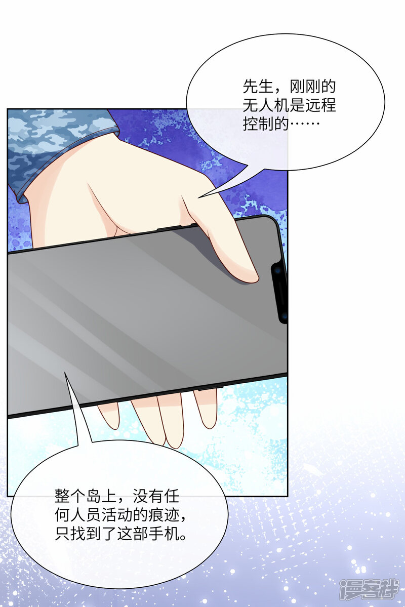 《独家宠爱我的甜心宝贝》第2季第18话 一同赴死的浪漫！ 第30页