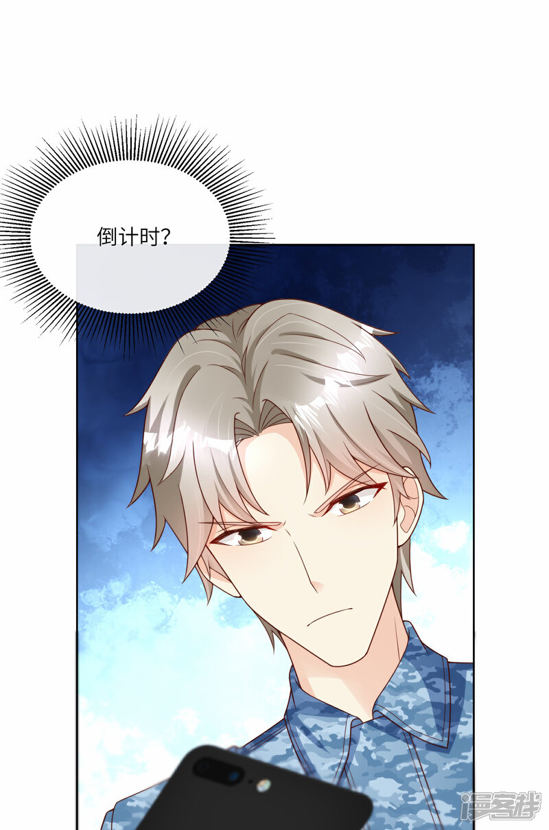 《独家宠爱我的甜心宝贝》第2季第18话 一同赴死的浪漫！ 第36页