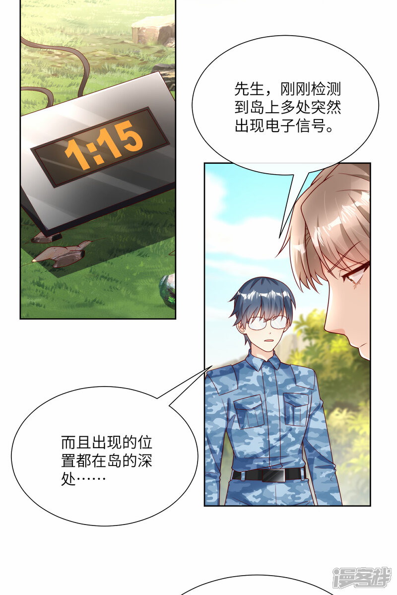 《独家宠爱我的甜心宝贝》第2季第18话 一同赴死的浪漫！ 第40页