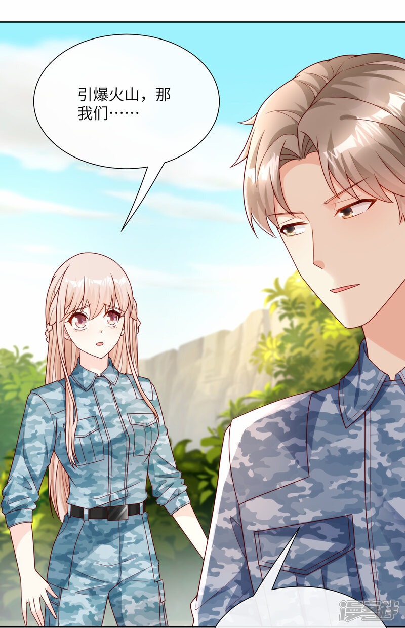 《独家宠爱我的甜心宝贝》第2季第18话 一同赴死的浪漫！ 第42页