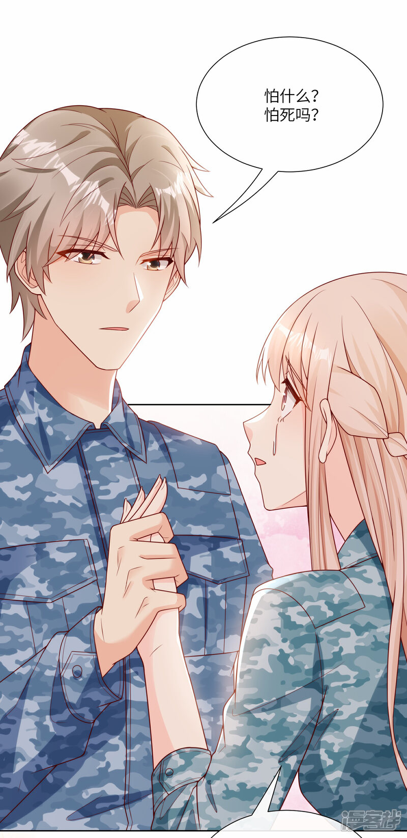 《独家宠爱我的甜心宝贝》第2季第18话 一同赴死的浪漫！ 第44页