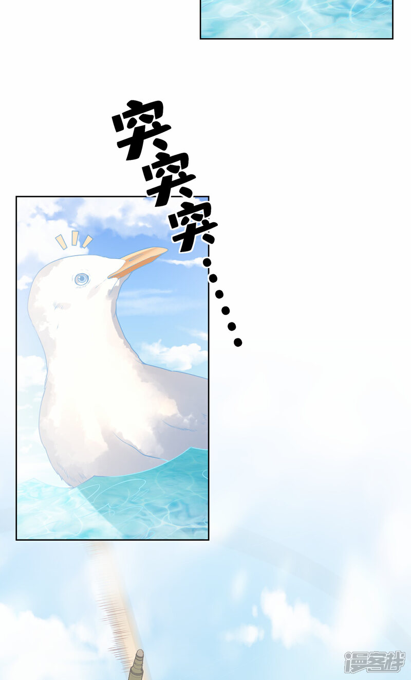 《独家宠爱我的甜心宝贝》第2季第18话 一同赴死的浪漫！ 第4页