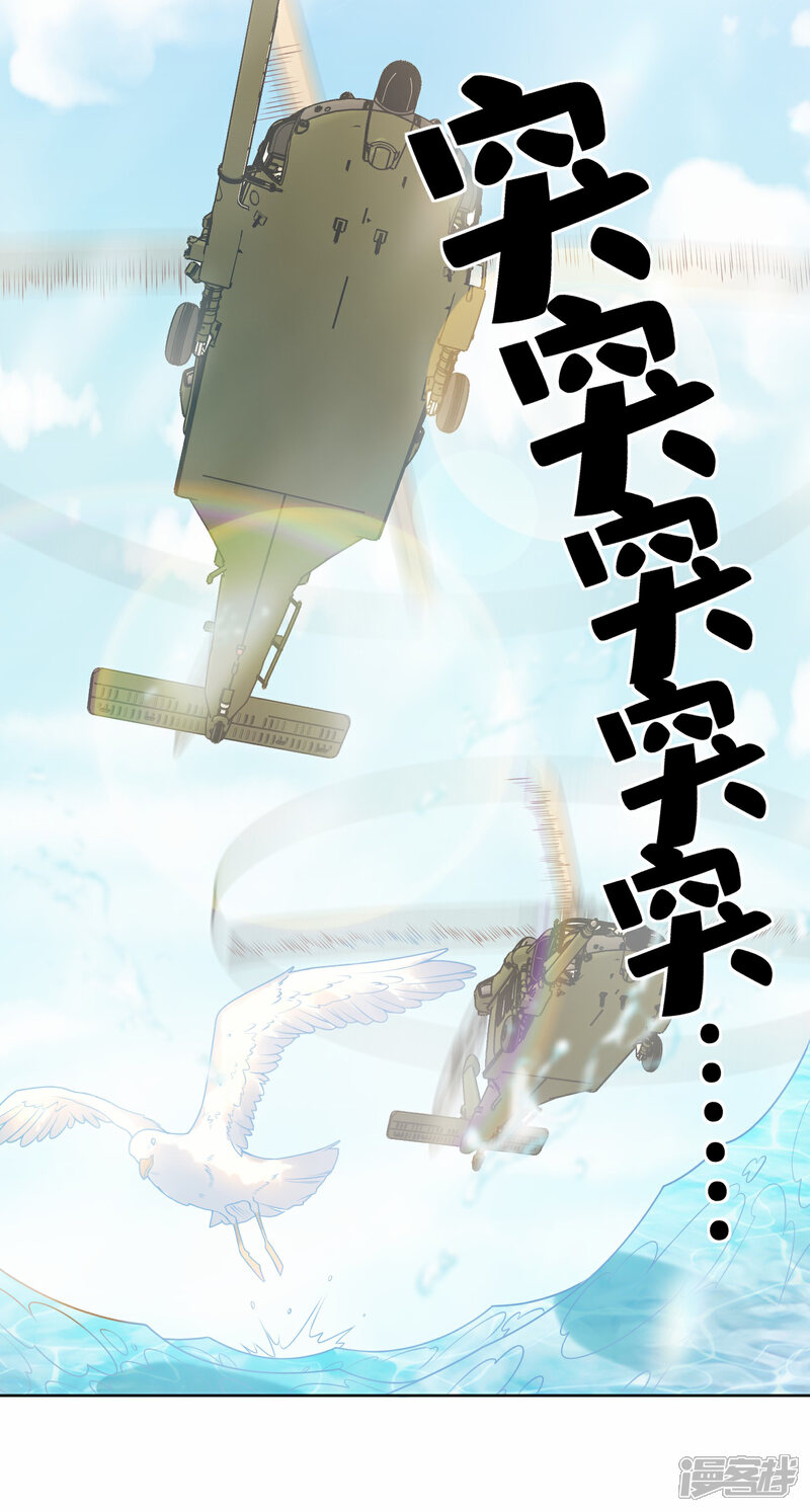《独家宠爱我的甜心宝贝》第2季第18话 一同赴死的浪漫！ 第5页