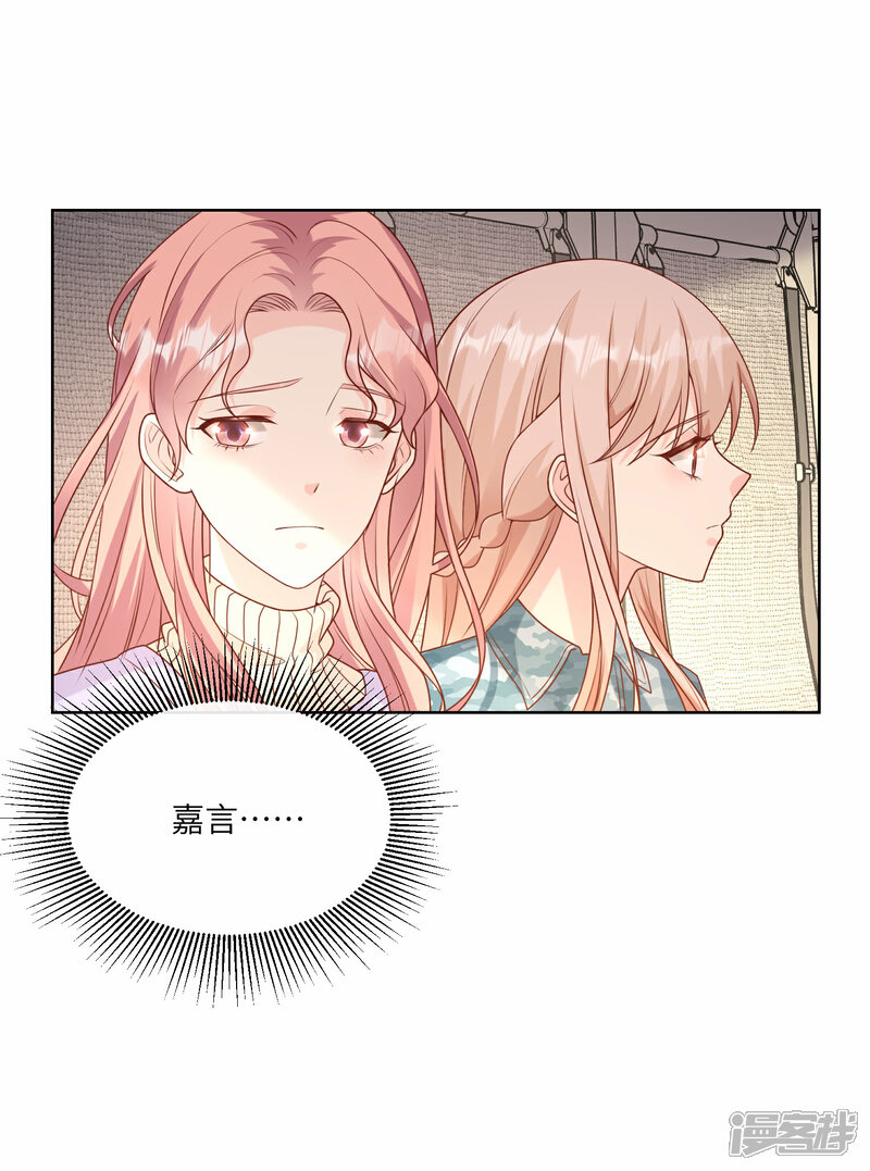 《独家宠爱我的甜心宝贝》第2季第18话 一同赴死的浪漫！ 第8页