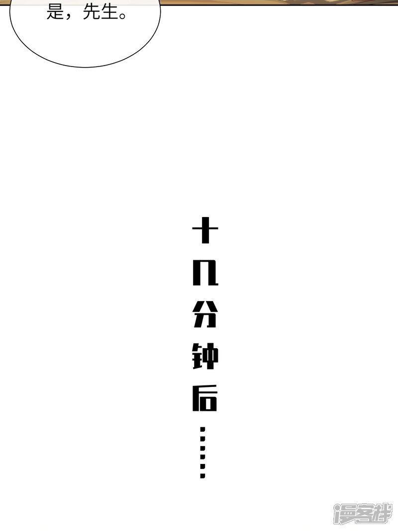 《独家宠爱我的甜心宝贝》第2季第19话 患难试真情！ 第22页