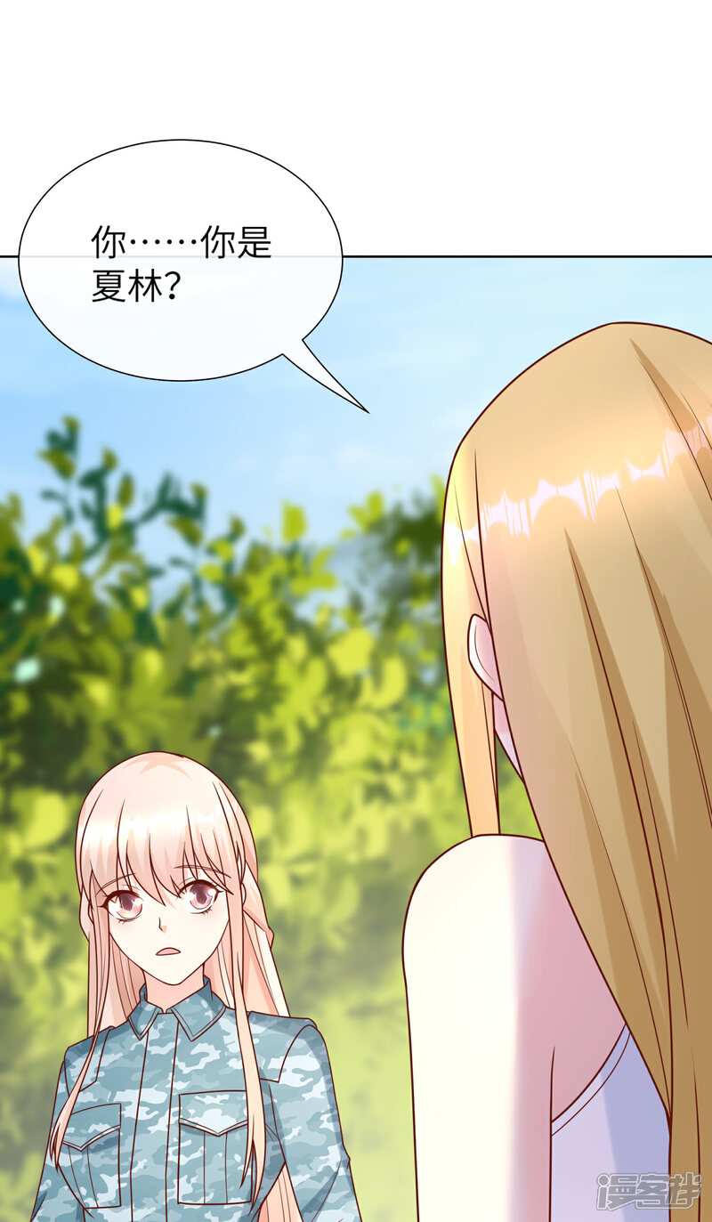 《独家宠爱我的甜心宝贝》第2季第19话 患难试真情！ 第28页