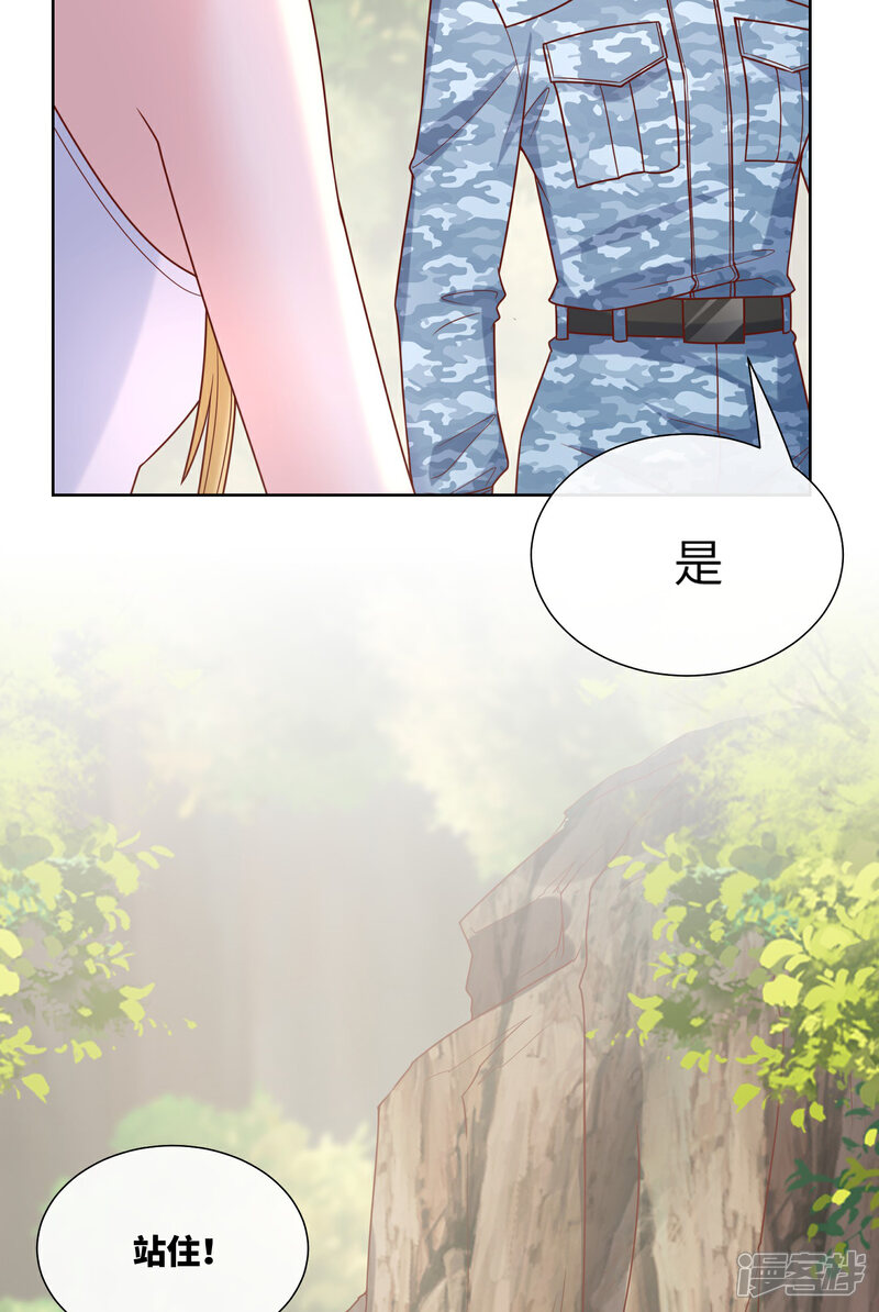 《独家宠爱我的甜心宝贝》第2季第19话 患难试真情！ 第30页