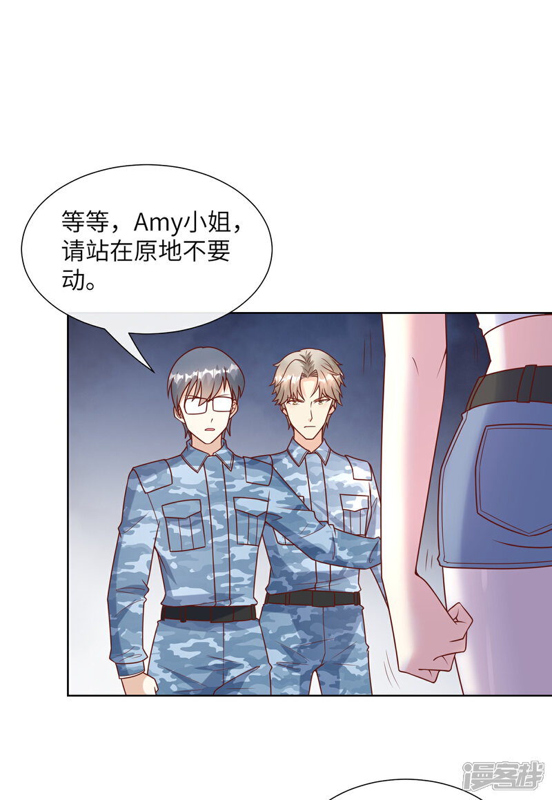 《独家宠爱我的甜心宝贝》第2季第19话 患难试真情！ 第32页