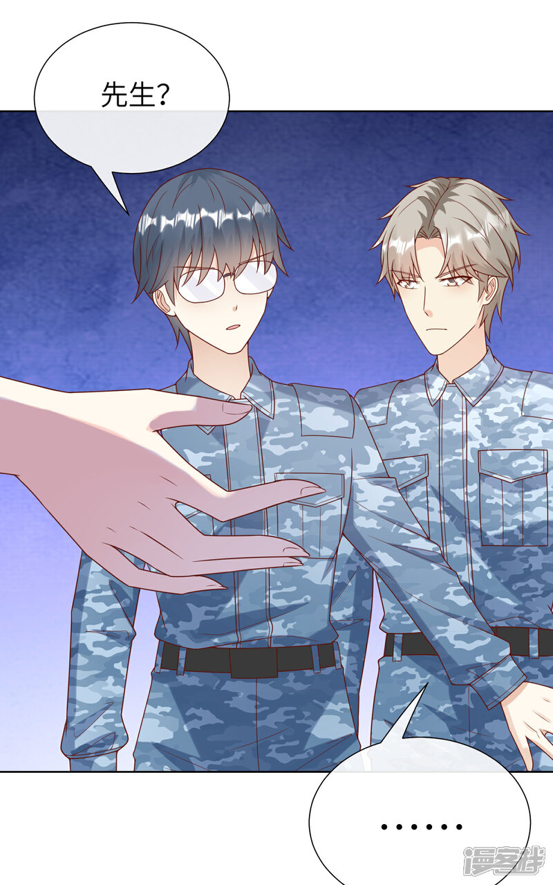 《独家宠爱我的甜心宝贝》第2季第19话 患难试真情！ 第34页