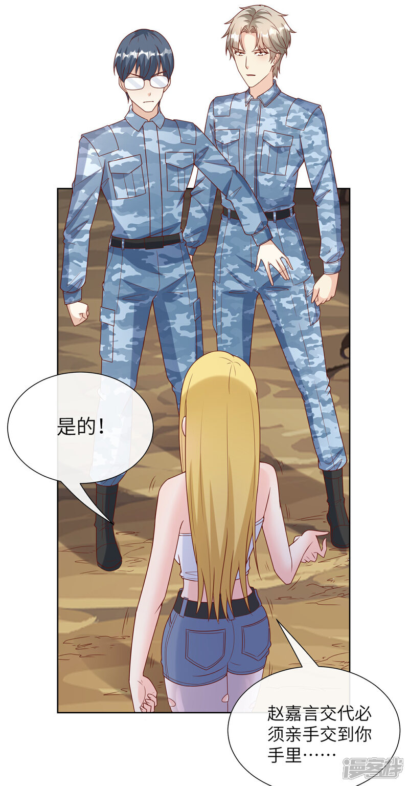《独家宠爱我的甜心宝贝》第2季第19话 患难试真情！ 第36页