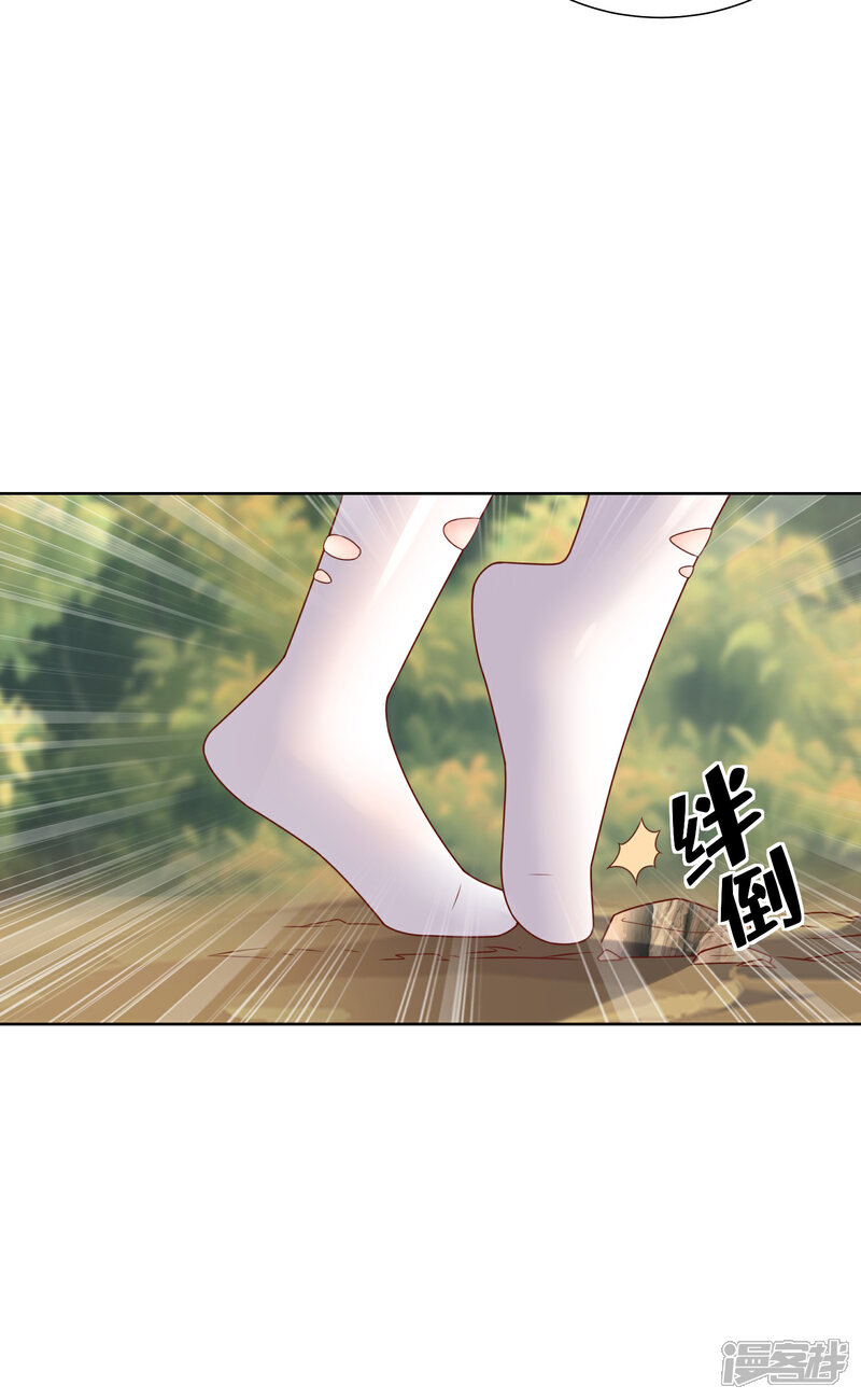 《独家宠爱我的甜心宝贝》第2季第19话 患难试真情！ 第37页